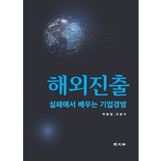 경영학의이해경문사