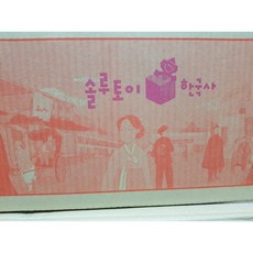 교원솔루토이한국사