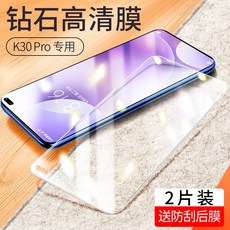 차량용시트지 Redmi k30강화필름 샤오미 k30pro핸드폰 보호필름 풀스크린 redmi보안필름 5g오리지널포장 테두리없음 엿보기방지 블루라이트차단 도둑방지 k강화 유, T07-Redmi K30 2매입(엿보기방지 버전)보호 프라이버시 보호필름증정 매직