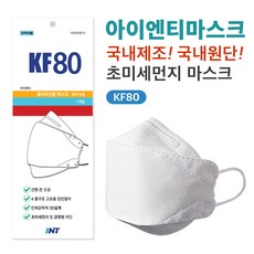 INT 마스크 대형 50매 KF80 국내원단제작 개별포장, 1개