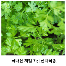 처빌