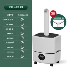 저온 창고 가습기 대형 농업 안개분사 대용량 마트 야채, 25L