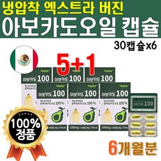 사다프아보카도오일