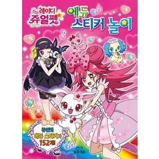 쥬얼펫
