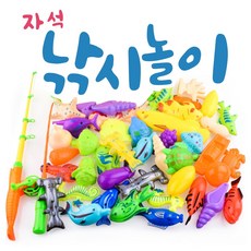 포니보니 낚시놀이 꼬마낚시왕 장난감 58pcs - 물고기장난감