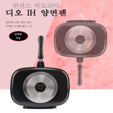 생선양면구이기