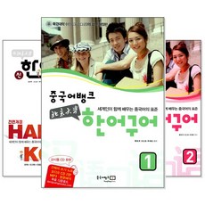 한어구어3