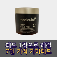 메디큐브 딥 비타c 패드 비타민나무 토너패드 1개, 150g