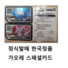 디아루가펄기아