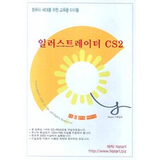 cs친절교육길라잡이