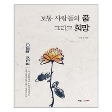 미적분의쓸모보통사람들도이해하는새로운미래의언어