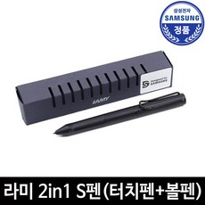 라미s펜2in1