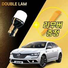 더블램 자동차 LED 실내등 면발광 풀세트, SM6 RE LE 등급16년이후, 1개