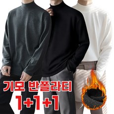 더블홈 남자 겨울 기모 반목폴라 티셔츠 니트 터틀넥 3종 세트