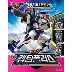 또봇캡틴폴리스