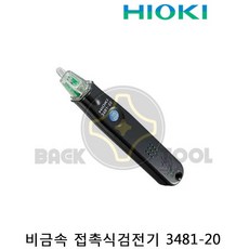 hioki3801-50