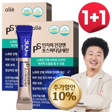 포스파티딜세린 PS 분말 가루 식약청인증 인지력 개선 알레, 2박스, 30g