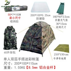 해외 1인용 텐트 미니어처 초경량 실내 카모플라주 낚시 단병기-20997, 단일옵션, 옵션23
