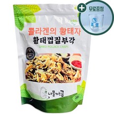 콜라겐의황태자 [늘그대] 황태껍질 부각 200g 진로이즈백 소주잔증정(2개이상 구매시) (캠핑간식 사무실 어르신 등산 나들이 콜라겐가득 맥주안주 소주안주), 1개