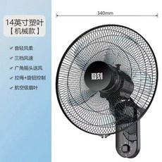 전기 선풍기 벽걸이 가정용 조명 톤 흔들리는 머리 산업용 리모컨 벽 220V, AU, 14 inches A, 1개