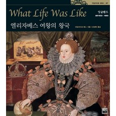 엘리자베스여왕우산