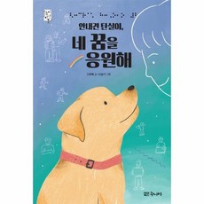안내견탄실이
