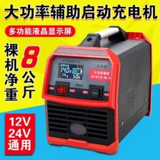 자동차 방전 시동 점프 스타터 충전기 보조 배터리 12v24v 고출력 자동차용 범용형, 01 붉은색