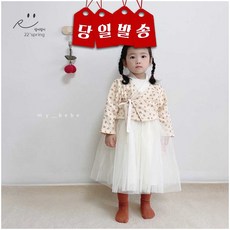 여아한복원피스