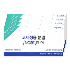 노즈퓨리 성인용 분말 60포X4박스, 1개