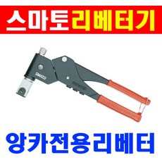 앙카용리벳