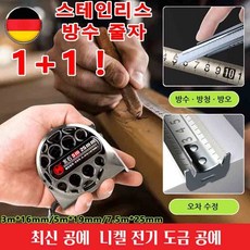 1+1 공업용 방수 스테인리스 펀칭 줄자 줄자측정기(3m*16mm/5m*19mm/7.5m*25mm)
