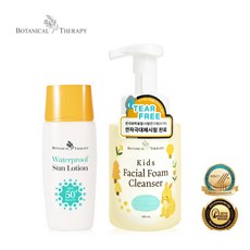 보타니컬테라피키즈클렌징2종