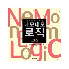 숫자30퍼즐