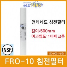 침전필터