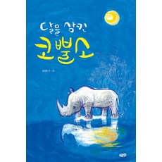 아기똥그림책 TOP01