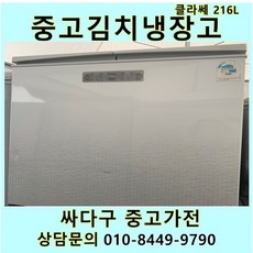 클라쎄김치냉장고