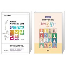 원데이클래스운동