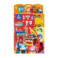 로보카폴리로이