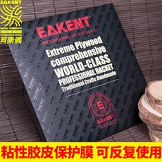 탁구라켓 EAKENT접착성 보호막 탁구채 탁구 고무 2매입