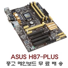 sgp-h87nk