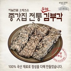 [오메조은 김부각] 수제 찹쌀 김부각 100g x 4봉, 4개