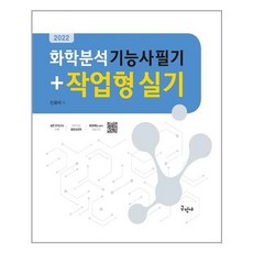 화학분석기능사필기