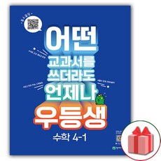 천재교육초등4학년미술교과서