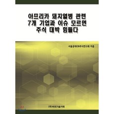 주식관련책추천