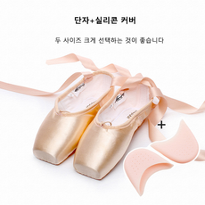성인발레토슈즈