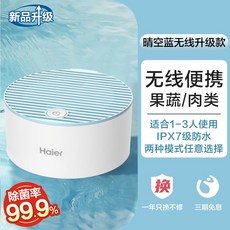 식품소독제조기