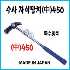 수사 자석망치(스틸) NO.390(小)S-N, 1개, 단품