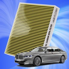 BMW 7시리즈 F01 F02 G11 G12 전차종 자동차 에어컨 히터 필터 초미세먼지 차단 활성탄 필터 H11, 1개, 7시리즈6세대[G11/G12](15~22)-A43