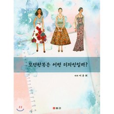 남자모던한복