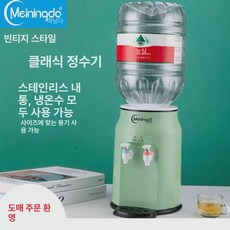 소형 냉온수기 물통 사무실 커피포트 가정용 기숙사, 냉온, 민트그린, 기본 색상